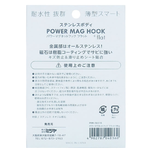 ミツヤ ステンレスパワーマグフック 18kg 5個 FC111SJ-PMH-SUS18-イメージ4