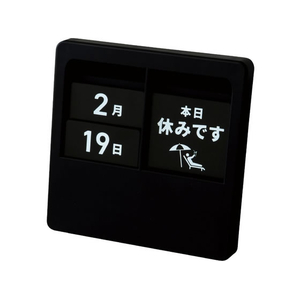 カール事務器 パネルカレンダー メッセージ有 ブラック FCG014X-PC-200-K-イメージ1