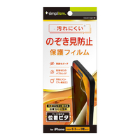 トリニティ iPhone 16 Pro用のぞき見防止 画面保護フィルム 位置ピタ 光沢 TR-IP24M3-PFI-LPVCC