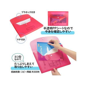 プラス 年組氏名スクール れんらく袋 A4 ヨコ入 レッド FCP3088-79833/FL-198SF-イメージ3