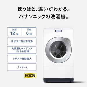 パナソニック 【右開き】ドラム式洗濯乾燥機 マットホワイト NA-LX129FR-W-イメージ5
