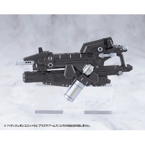 コトブキヤ MH62 ヘヴィウェポンユニット62 プラズマアームズ MH62ﾍｳﾞｲｳｴﾎﾟﾝ62ﾌﾟﾗｽﾞﾏｱ-ﾑ-イメージ5