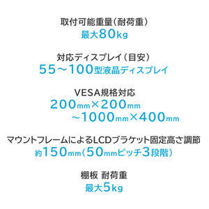 I・Oデータ 55～100型まで対応ディスプレイスタンド(抗菌モデル) ブラック DA-DS7-AG-イメージ3
