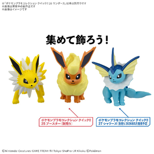 バンダイスピリッツ ポケモンプラモコレクション クイック!! 26 サンダース ﾎﾟｹﾌﾟﾗｸｲﾂｸ26ｻﾝﾀﾞ-ｽ-イメージ3