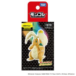 タカラトミー ポケットモンスター モンコレ メガカイリュー ﾓﾝｺﾚﾒｶﾞｶｲﾘﾕ-ﾊｺ-イメージ7
