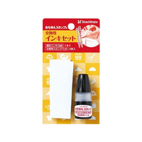 シヤチハタ おなまえスタンプ用 交換用インキセット FC187PM-GA-CR