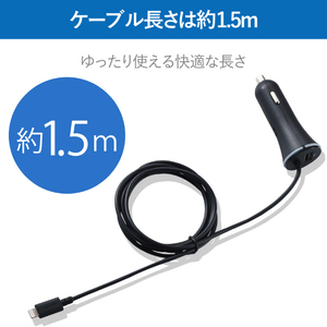 エレコム 4．8A DC充電器 Lightning ブラック MPA-CCL02BK-イメージ7