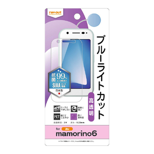 レイアウト mamorino6用フィルム 衝撃吸収 ブルーライトカット 光沢 抗菌・抗ウイルス RT-MM6F/DM-イメージ1