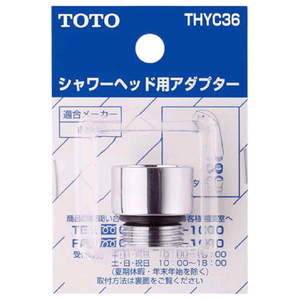 TOTO シャワーヘッド用アダプタ THYC36 TOTO シャワーヘッド用アダプタ THYC36