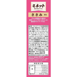 スマック ミネット4連 ささみ添え 160g FC681RW-イメージ2