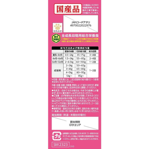 スマック ミネット4連 ささみ添え 160g FC681RW-イメージ3