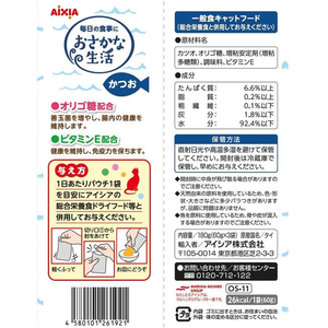 アイシア おさかな生活 かつお 180g FCE983K-OS-11-イメージ3