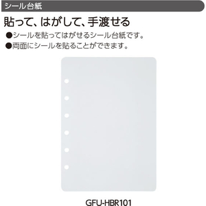 コクヨ [コクヨのコレクションファイル]シール台紙 8枚 FCJ562R-GFU-HBR101-イメージ9