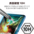 エレコム iPad(A16) (第10世代)用ガラスフィルム 動画映え 高透明 BLカット ガイド付 TB-A25RFLGARBL-イメージ5