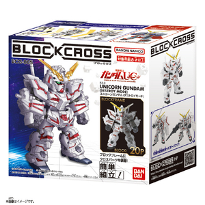 バンダイ ブロックロス ユニコーンガンダム(デストロイモード) ユニコーンガンダム ﾌﾞﾛﾂｸﾛｽﾕﾆｺ-ﾝｶﾞﾝﾀﾞﾑﾃﾞｽﾄﾛｲ-イメージ9