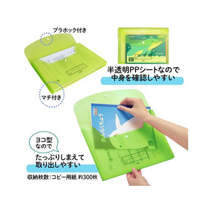 プラス 年組氏名スクール れんらく袋 A4 ヨコ入 グリーン FCP3089-79836/FL-198SF-イメージ3
