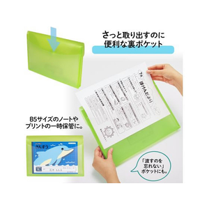 プラス 年組氏名スクール れんらく袋 A4 ヨコ入 グリーン FCP3089-79836/FL-198SF-イメージ5