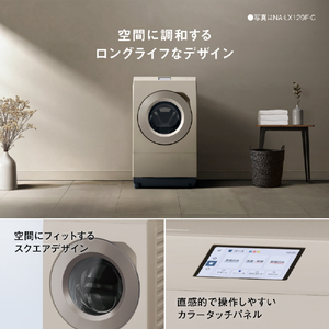 パナソニック 【左開き】ドラム式洗濯乾燥機 サンドグレージュ NA-LX129FL-C-イメージ16