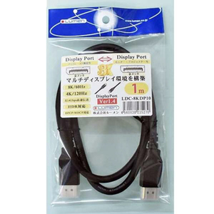 ルーメン DisplayPortケーブル 8K HDR対応 Ver1．4(1．0m) ブラック LDC-8KDP10-イメージ2