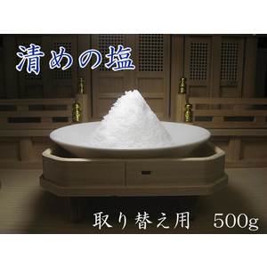 静岡木工 神棚用 神具 清めの塩 FC31572-イメージ4