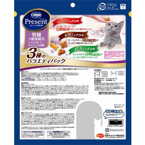 日本ペットフード コンボ プレゼント キャット おやつ 腎臓の健康維持 3種のバラエティパック 90g FC023NA-イメージ2