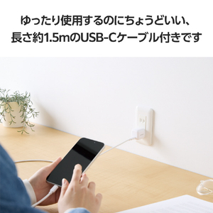 エレコム USB Power Delivery 20W AC充電器(C-Cケーブル付属/1．5m) ホワイト MPA-ACCP7620WH-イメージ5