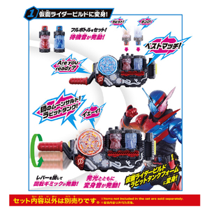 バンダイ SUPER BEST 変身ベルト DXビルドドライバー SBﾍﾞﾙﾄDXﾋﾞﾙﾄﾞﾄﾞﾗｲﾊﾞ--イメージ2