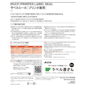 エーワン ラベルシール プリンタ兼用 強粘着タイプ マット紙・A4判 27面 四辺余白付角丸 ホワイト 78527-イメージ7