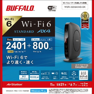 BUFFALO 無線LAN親機 11ax/ac/n/a/g/b 2401+800Mbps ブラック WSR3200AX4BBK-イメージ6