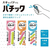 クレハ パチックL2個 FCE653L-イメージ3