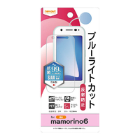 レイアウト mamorino6用フィルム 衝撃吸収 ブルーライトカット 反射防止 抗菌・抗ウイルス RT-MM6F/DK