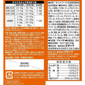 スマック ミネット4連 食べ比べまぐろチップ&かつお節添え 160g FC682RW-イメージ2