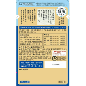 アイシア 金缶 芳醇 減塩タイプ 削り節入りまぐろ 35g FCE984K-GHM-8-イメージ3