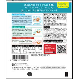 三井農林 日東紅茶 水出しアイスティートロピカルフルーツ10袋 FCJ563K-イメージ2