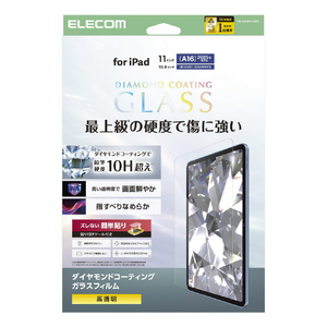 エレコム iPad(A16) (第10世代)用ガラスフィルム ダイヤモンドコート ガイドフレーム付 TB-A25RFLGDC-イメージ1