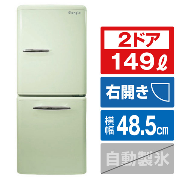 冷蔵庫　エディオン　ANG-RE151 エディオン レトロインバータ―冷蔵庫 ANG-RE151-A1(G) 取扱説明書