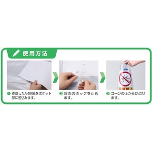 ユニット コーンポケット A4縦 両面 FC553GK-1148113-イメージ2