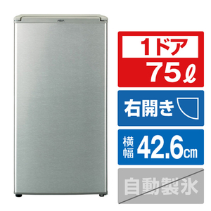 冷蔵庫 ブラッシュシルバー AQR-8G-S 75L 1ドア 右開きタイプ 【公式通販】