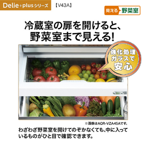 AQUA 【右開き】433L 4ドア冷凍冷蔵庫 e angle select Delie（デリエ） ブライトダークシルバー AQR-V43E6(DS)-イメージ12