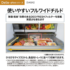 AQUA 【右開き】433L 4ドア冷凍冷蔵庫 e angle select Delie（デリエ） ブライトダークシルバー AQR-V43E6(DS)-イメージ16