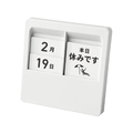 カール事務器 パネルカレンダー メッセージ有 ホワイト FCG015X-PC-200-W
