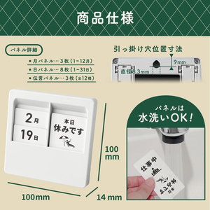 カール事務器 パネルカレンダー メッセージ有 ホワイト FCG015X-PC-200-W-イメージ2