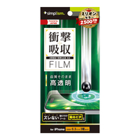 トリニティ iPhone 16 Pro用衝撃吸収 画面保護フィルム 高透明 TR-IP24M3-PF-SKCC