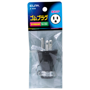 エルパ ゴムプラグ 2P接地付 A-161H-イメージ1