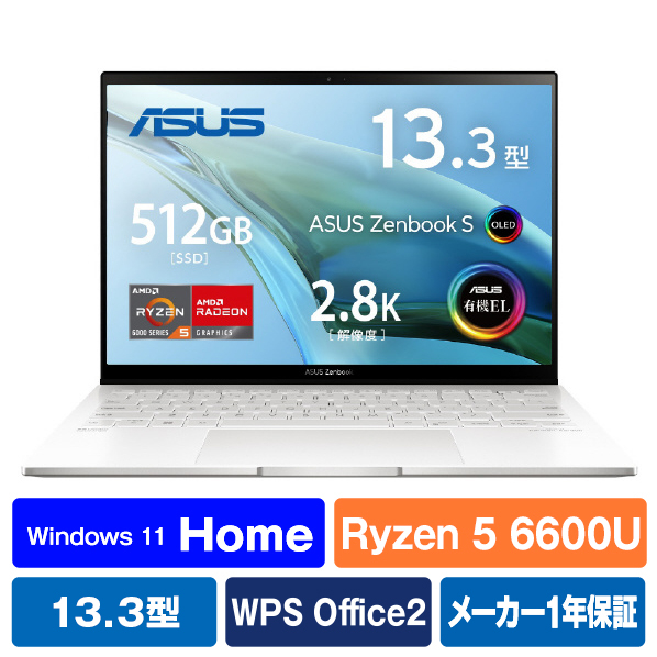 ASUS ノートパソコン Zenbook S 13 OLED リファインドホワイト UM5302TA-LX192W OLED 8GB