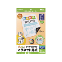 マグエックス ぴたえもん レーザープリンタ用A4 5枚入 F405390MSPL-A4
