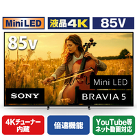 SONY 85V型4Kチューナー内蔵4K対応液晶テレビ BRAVIA 5 K-85XR50