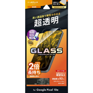 MSソリューションズ Google Pixel 10a用 ガラスフィルム 「GLASS PREMIUM FILM」スタンダードサイズ 超透明 LN-26SP1FG-イメージ1