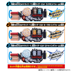 バンダイ SUPER BEST DXフルボトルセット 1 SBDXﾌﾙﾎﾞﾄﾙｾﾂﾄ1-イメージ2