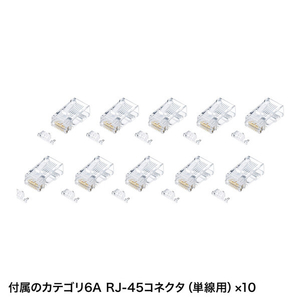 サンワサプライ LANケーブル自作工具キット LAN-TLKIT3-イメージ7